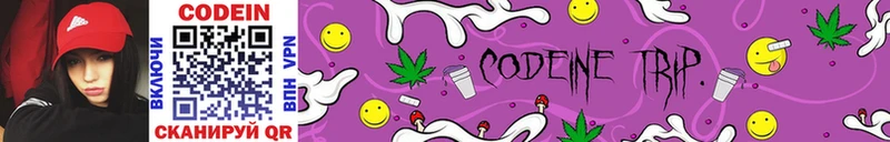 Codein Purple Drank  Будённовск 